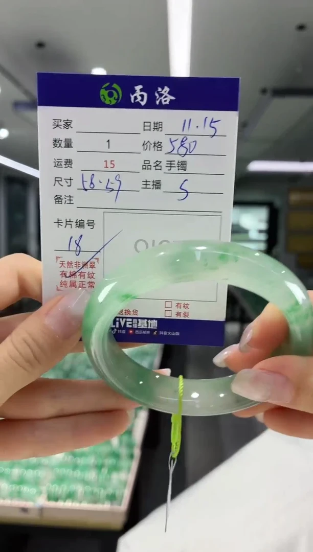 未镶嵌石英质玉手镯58-59