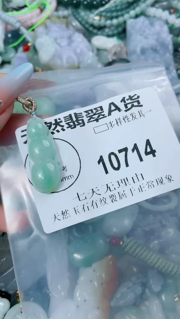翡翠未镶嵌颈饰10714