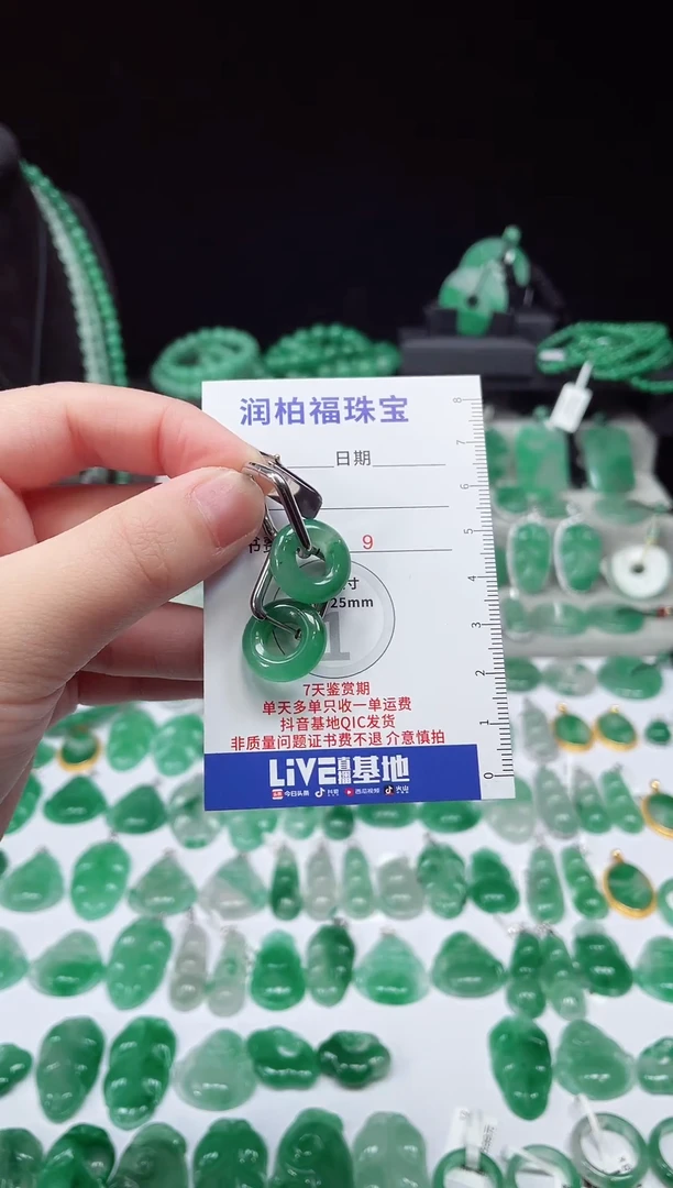 吊坠(赠链)未镶嵌石英质玉（非洲翠）甜甜圈耳包 2.23