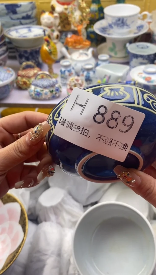 【闪购商品】茶宠889请谨慎参拍.不退不换.