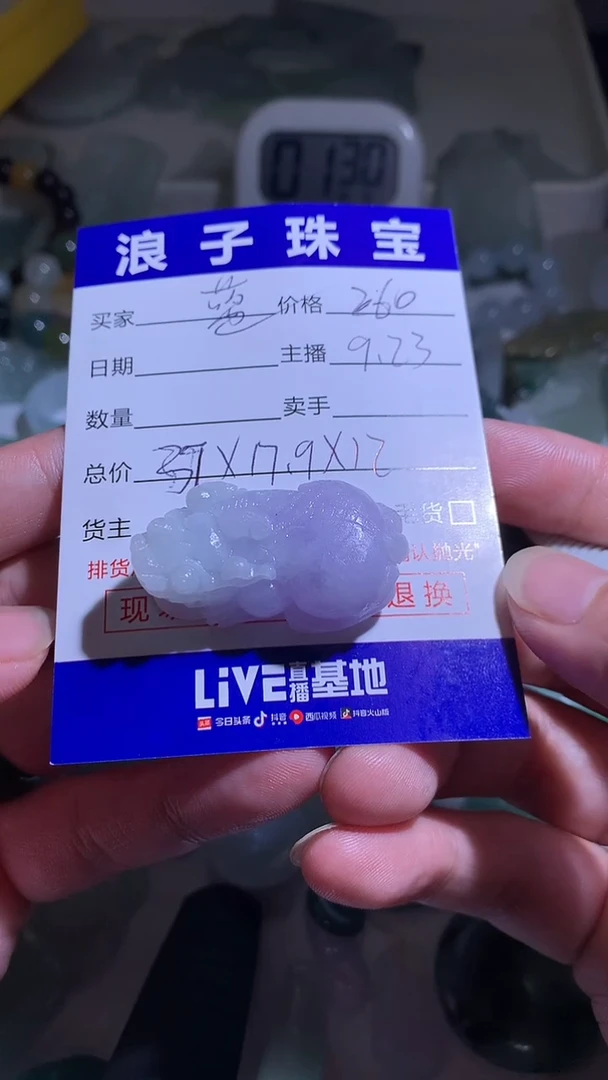 未镶嵌定制翡翠蓝*儿260
