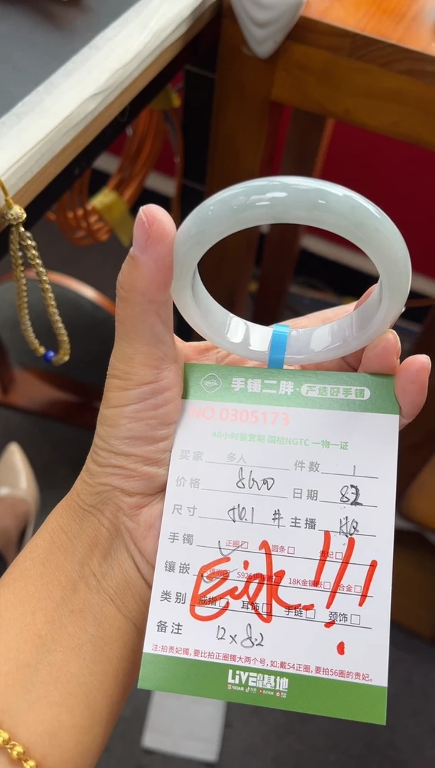 翡翠手镯未镶嵌多人