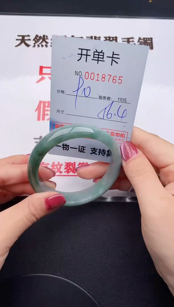 未镶嵌手镯翡翠65