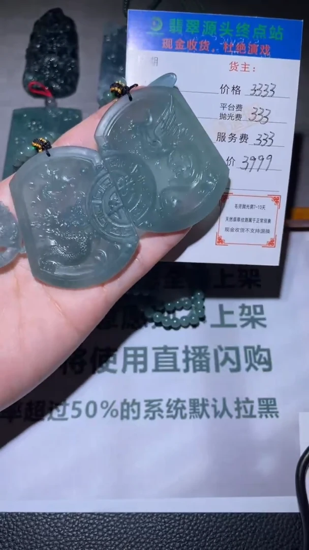 未镶嵌定制翡翠毛货-不退不换