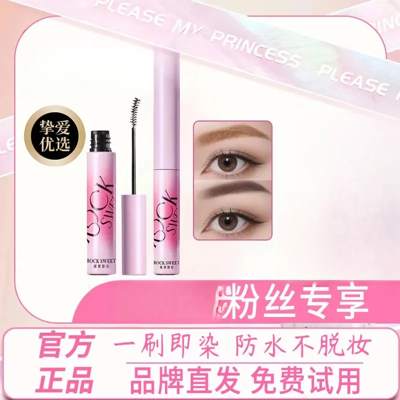 【官方正品】甜心绒雾染眉膏防水持久不脱色自然不晕染新手易上色