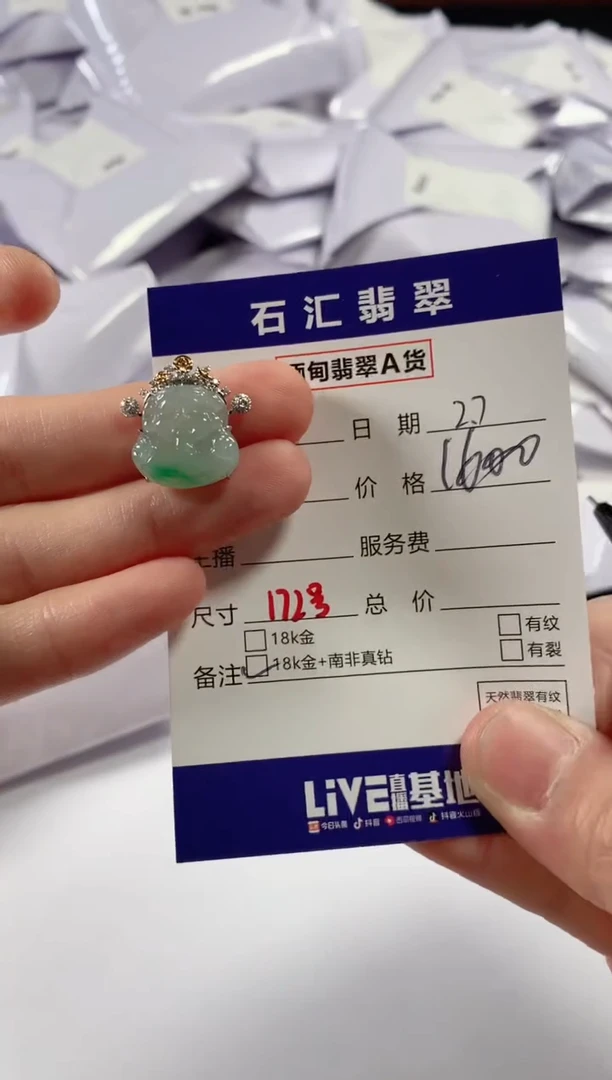 【闪购商品】翡翠颈饰18K金镶嵌11111111