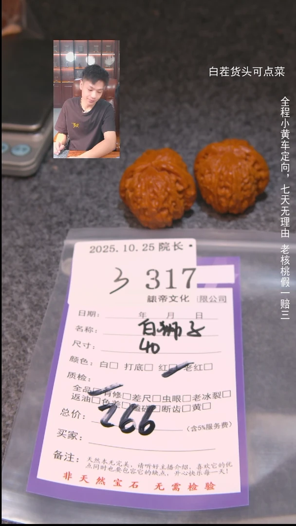把件文玩核桃佳****糖白狮子317諘帝文化