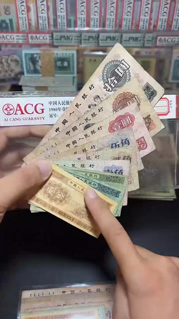 旧币流通散张  三版币小全套