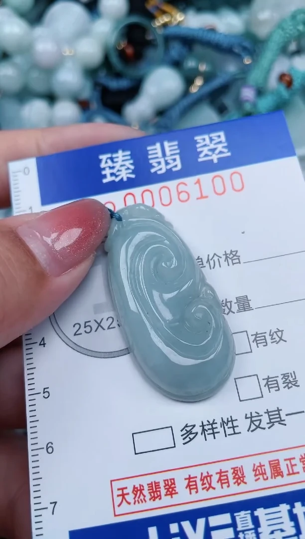【闪购商品】翡翠颈饰未镶嵌.0006100