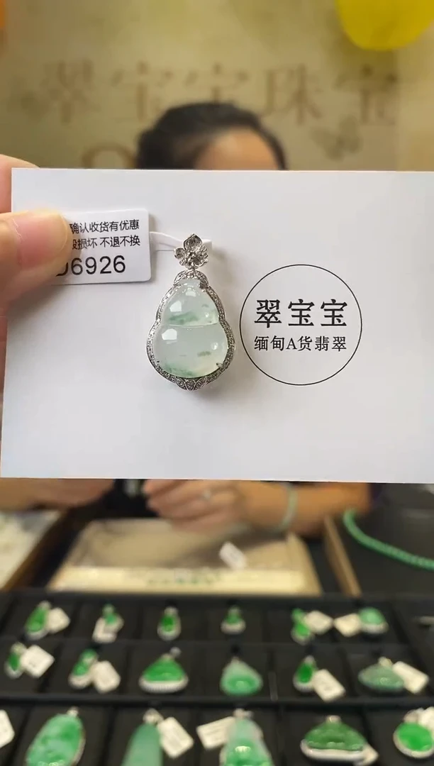 颈饰18K金镶嵌翡翠B6926 葫芦 含运营费
