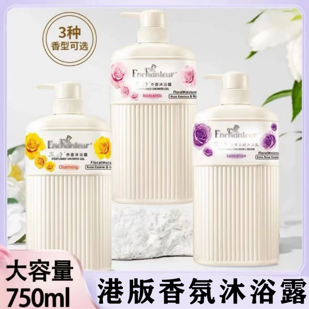 【两瓶装】港诗香氛沐浴露大容量750ml 沐浴露沐浴乳男女通用家庭装