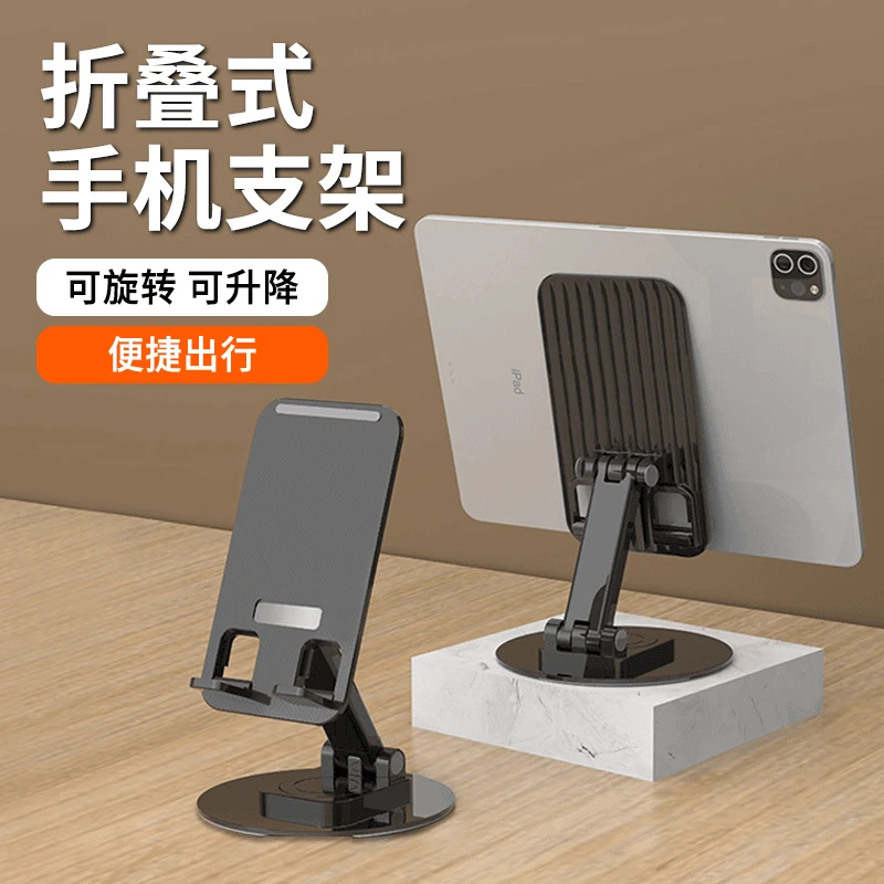 旋转手机支架金属便携桌面懒人支架可调节解压桌面多用支架铝合金