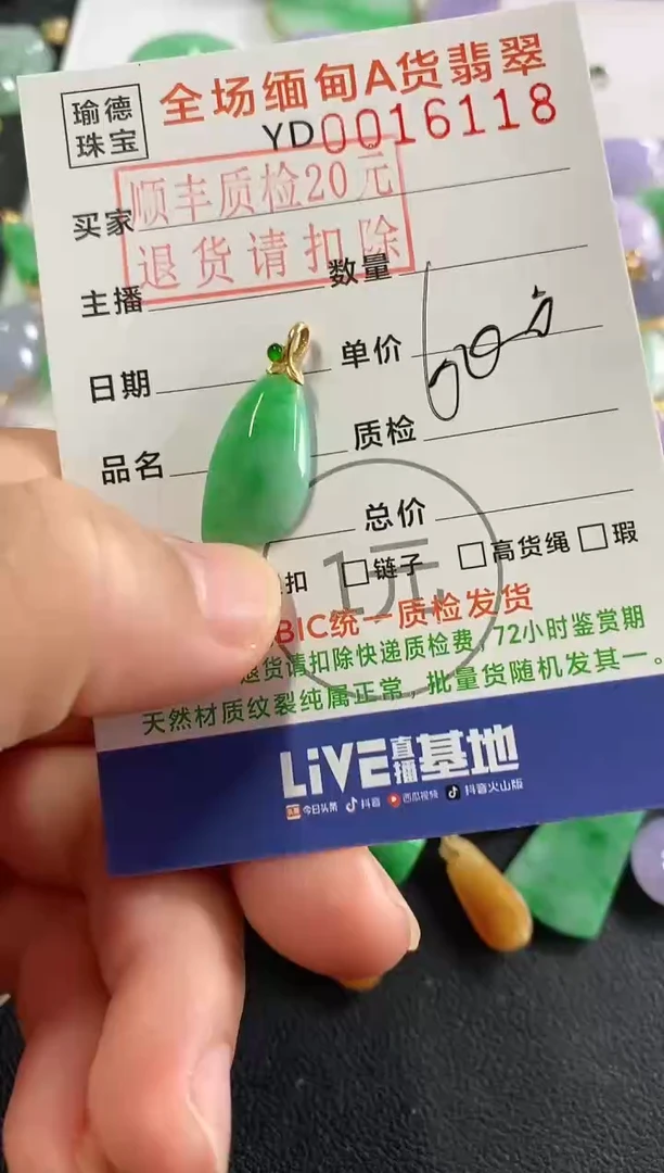 吊坠(不含链)18K金镶嵌翡翠随型