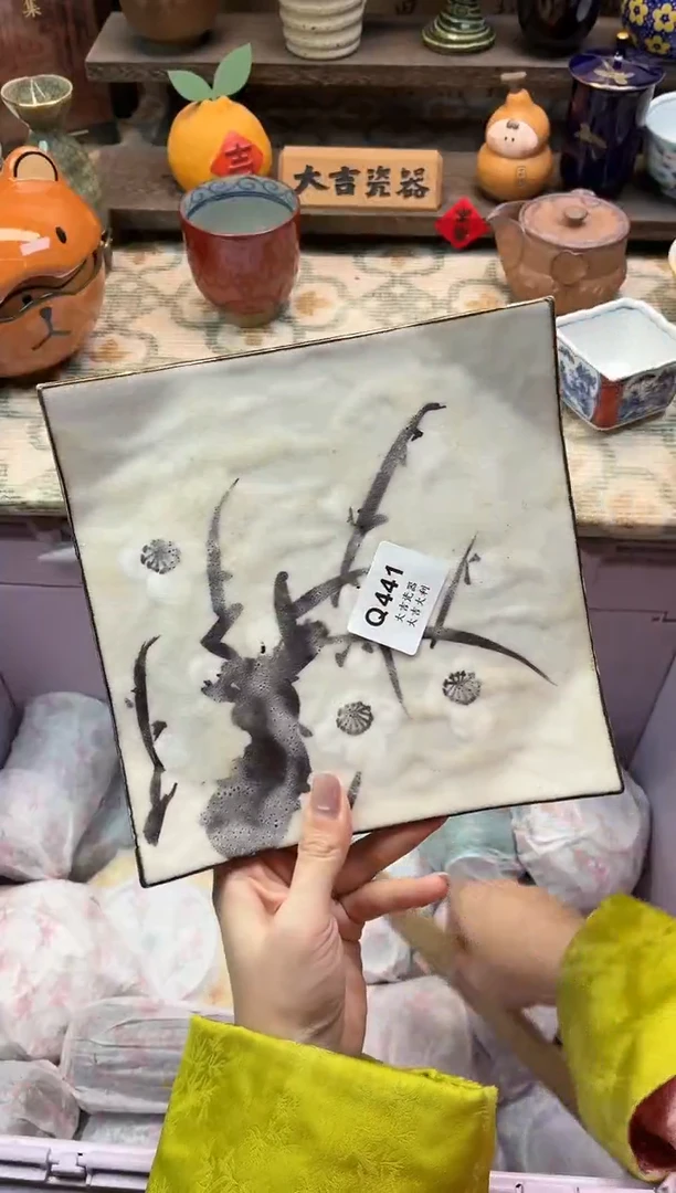 瓷器高****志   Q441