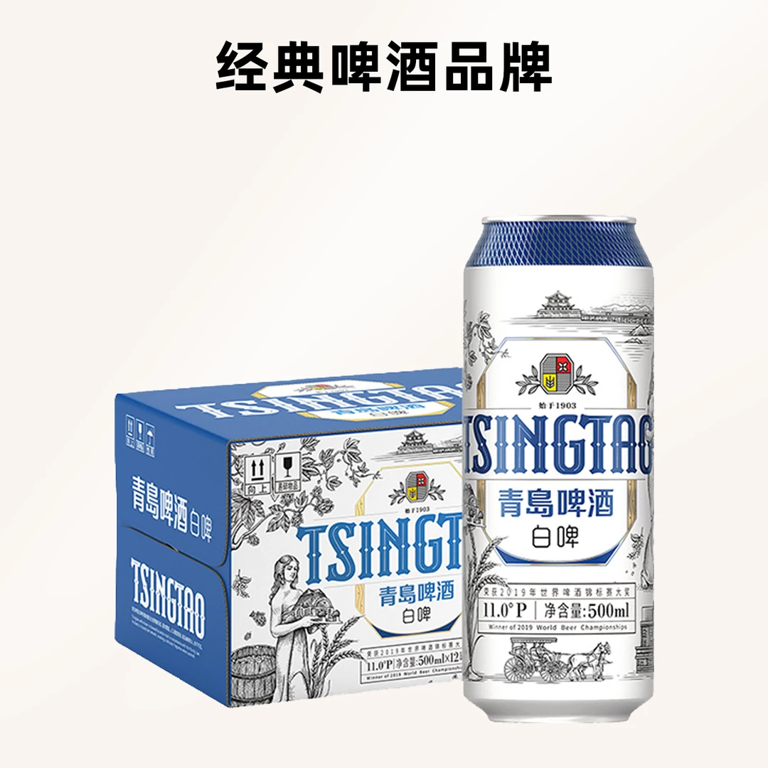 TSINGTAO/青岛啤酒全麦白啤6000ml(500ml*12听*1箱)