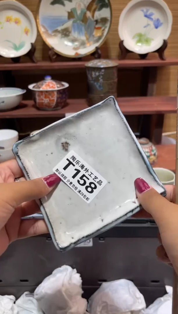 瓷片大*             T158