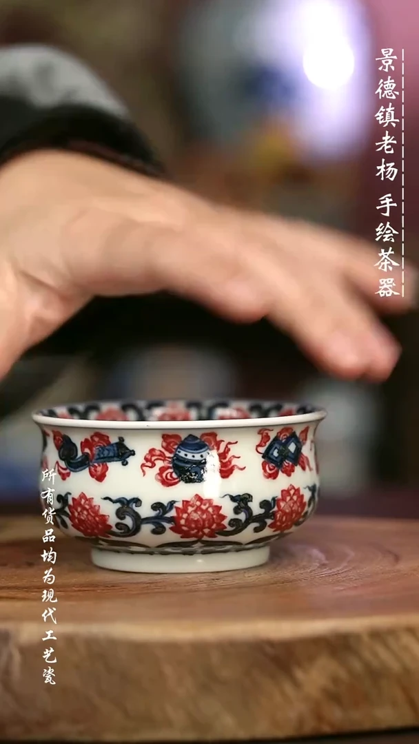 手绘高温现代瓷 气窑  缠枝八宝纹矮炉杯100C