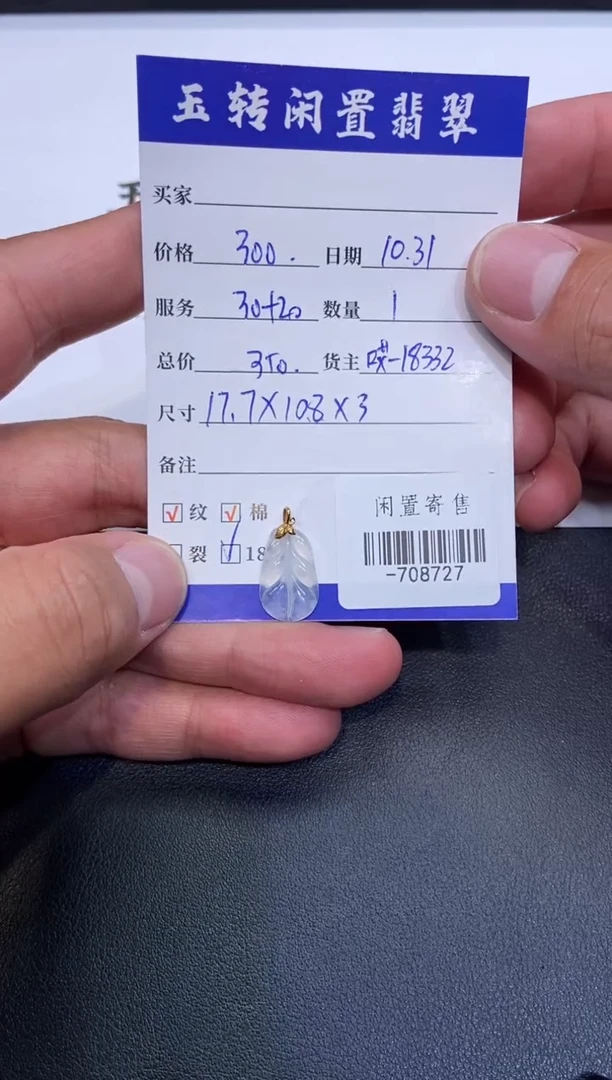 颈饰18K金镶嵌翡翠挂件多人-708727