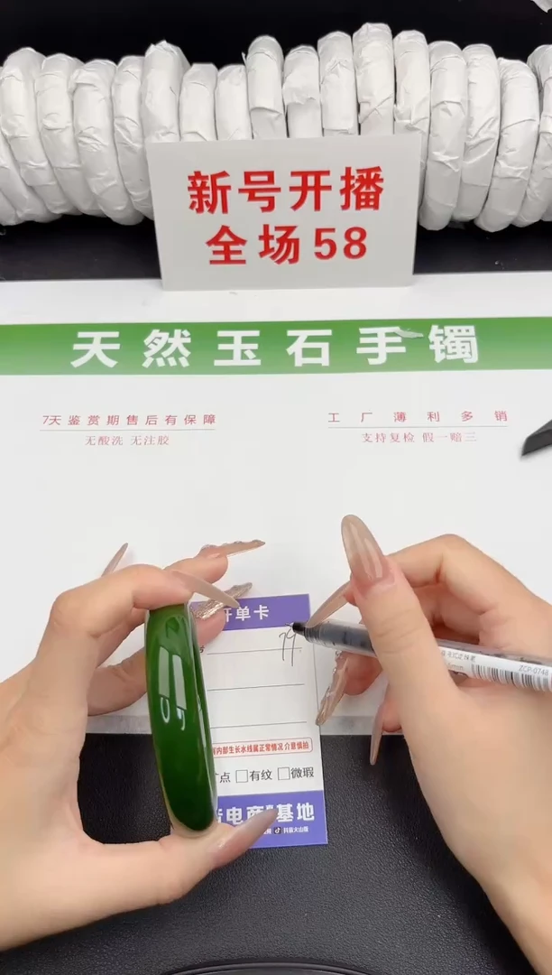 未镶嵌手镯石英质玉79-60