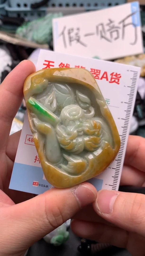 翡翠未镶嵌吊坠(不含链)1