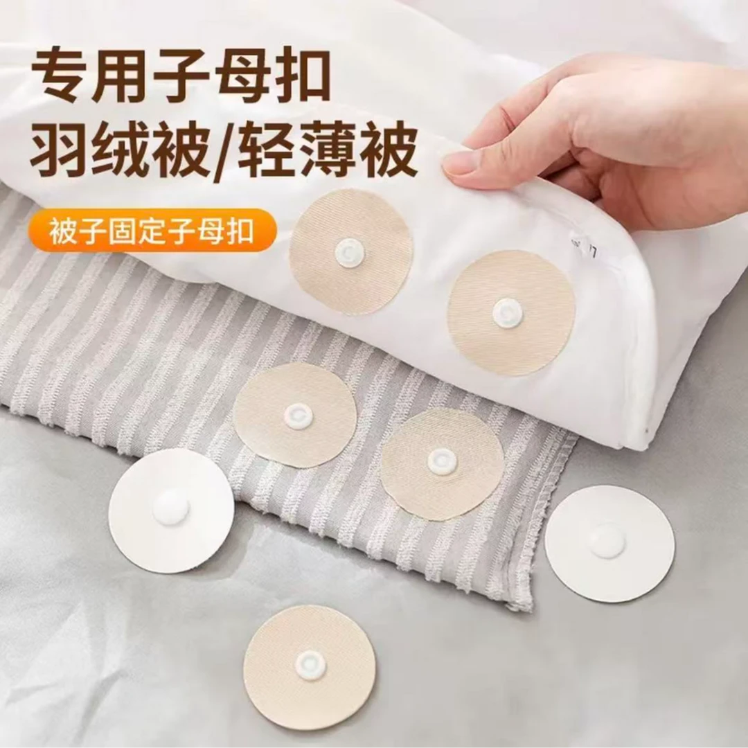 按扣式轻薄被子固定器子母扣防滑被角扣沙发抱枕防滑固定