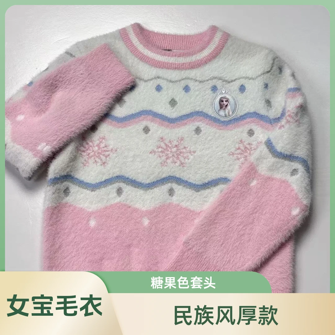 FROZEN女宝糖果色套头保暖秋冬女童时尚卡通 秋季宝宝毛衣（200）