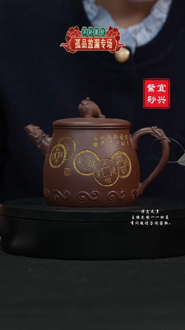 【闪购商品】紫砂茶壶109 知足常乐手工紫砂壶
