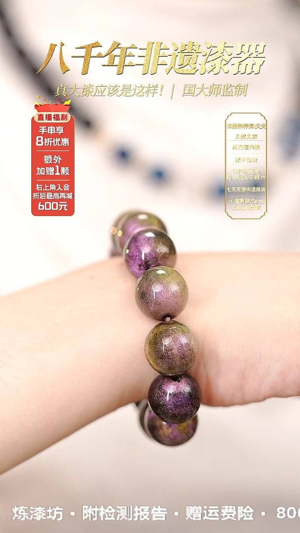 髹新1.5空灵珍蕴真非遗大漆手串13+1