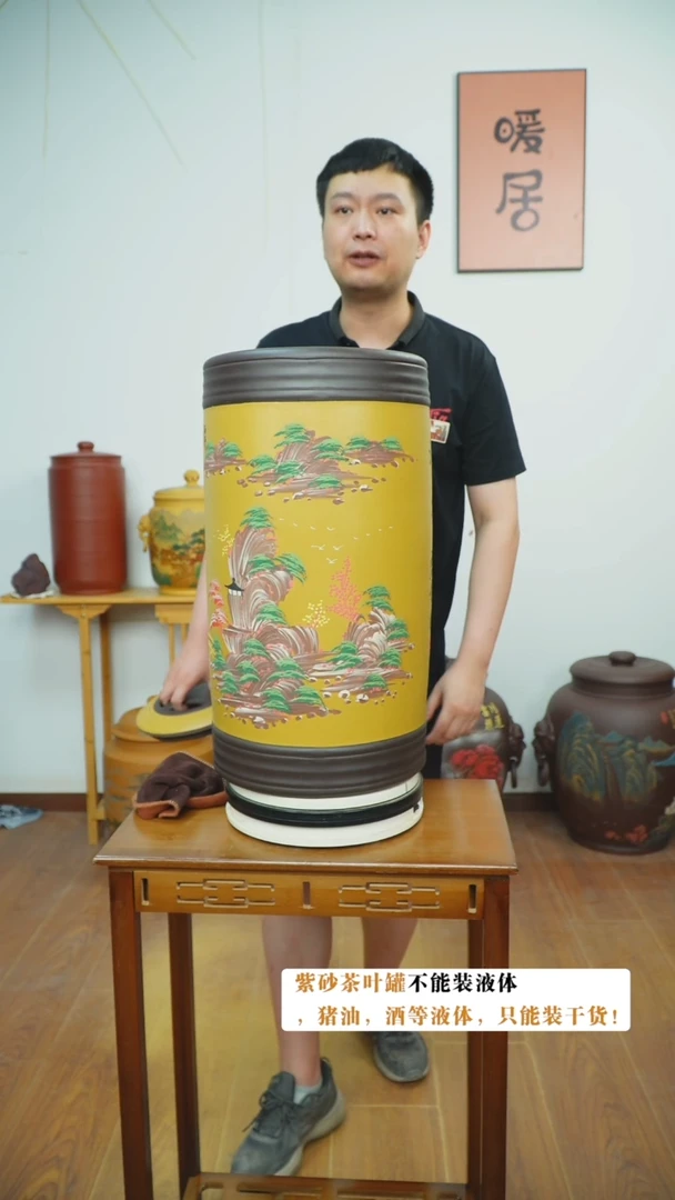 宜兴原矿紫砂茶叶罐