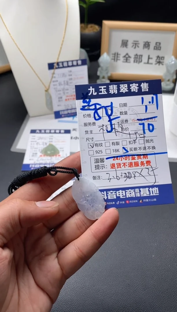 【闪购商品】翡翠颈饰未镶嵌买断