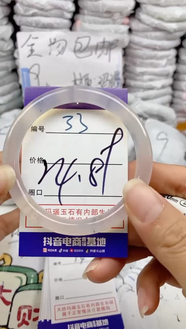 手镯玛瑙/玉髓未镶嵌33