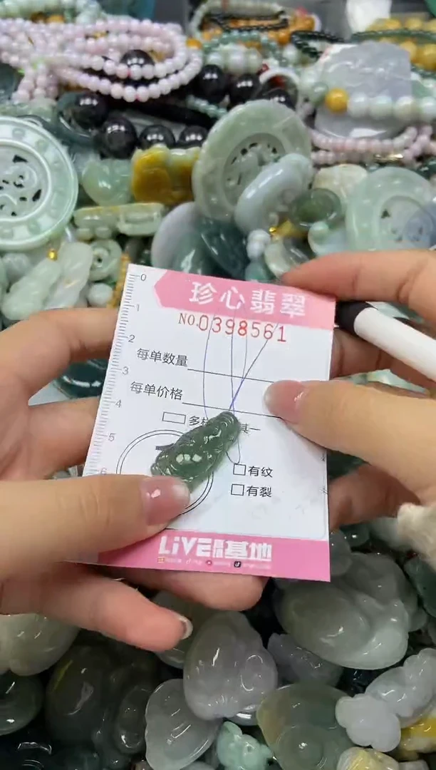 颈饰未镶嵌翡翠闪购0398561