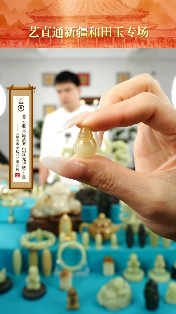 【闪购商品】和田玉挂件未镶嵌糖白三通
