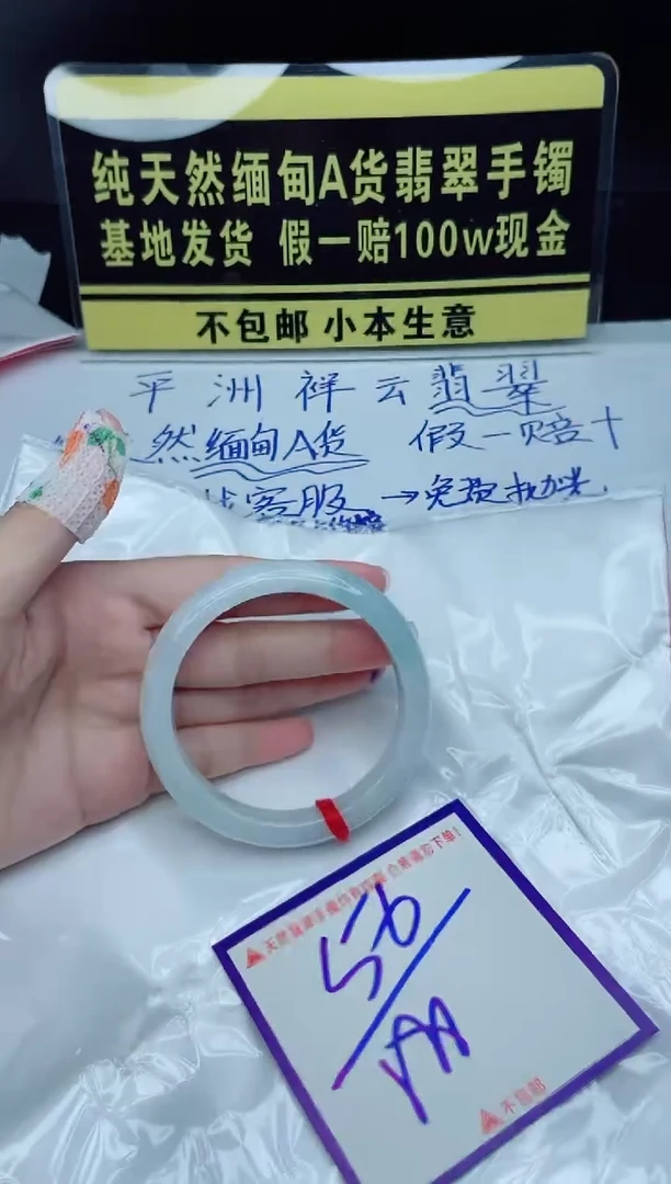定制翡翠未镶嵌我