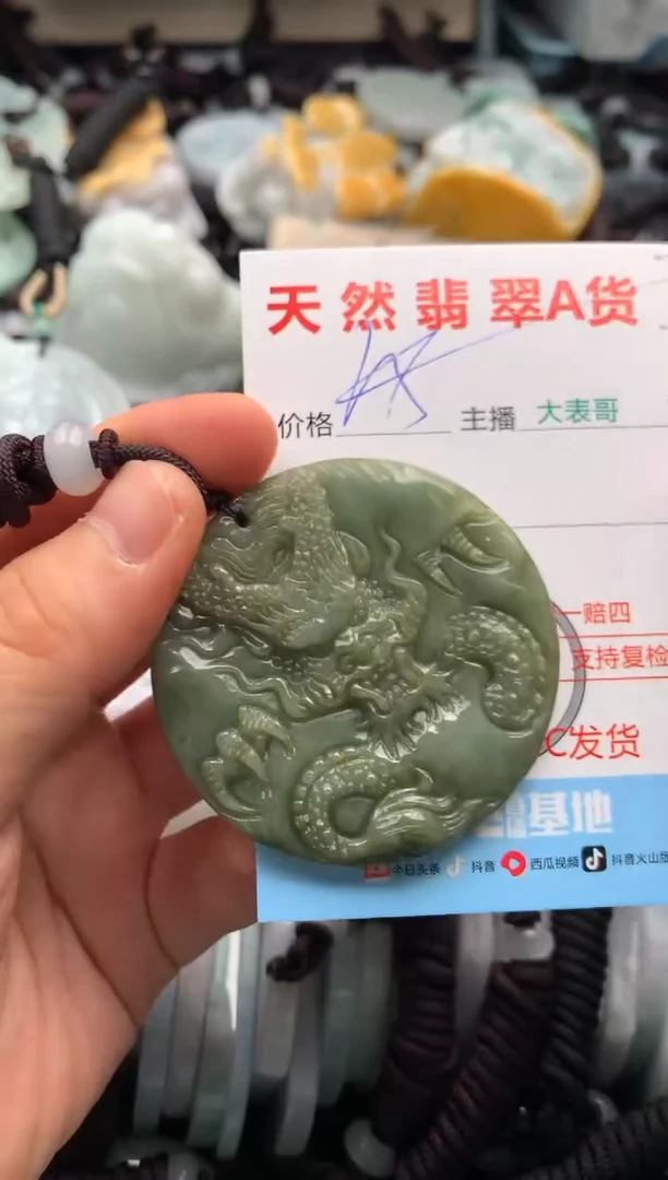 【闪购商品】翡翠吊坠(不含链)未镶嵌1