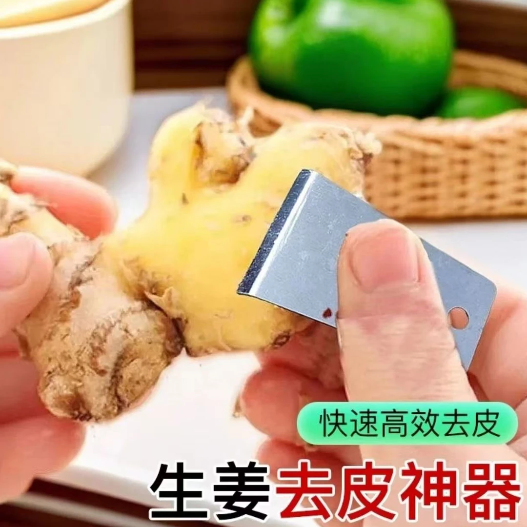 多功能 生姜刮皮器刨姜器剥蒜刮姜皮卫生削刨刮土豆芋头