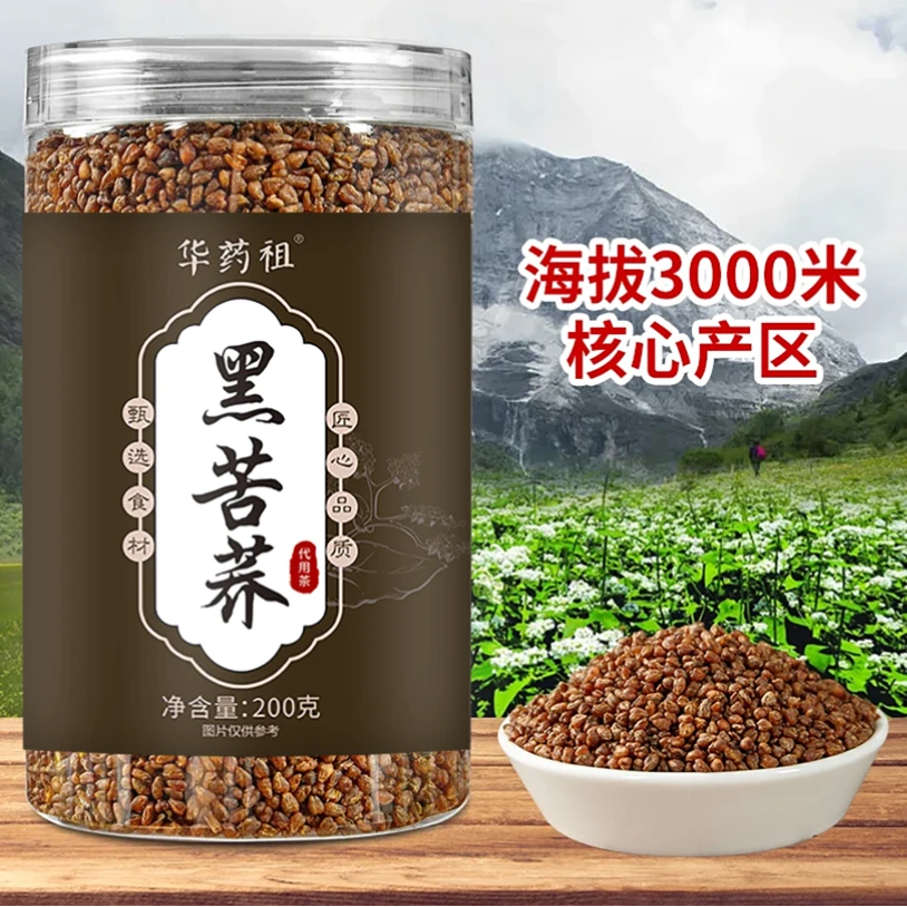 【正品保证】四川大凉山高海拔黑苦荞茶全胚芽浓香型荞米200g/罐