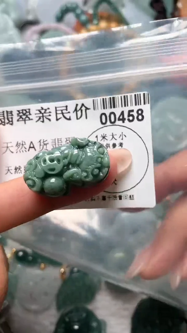 【闪购商品】翡翠吊坠(不含链)未镶嵌00458