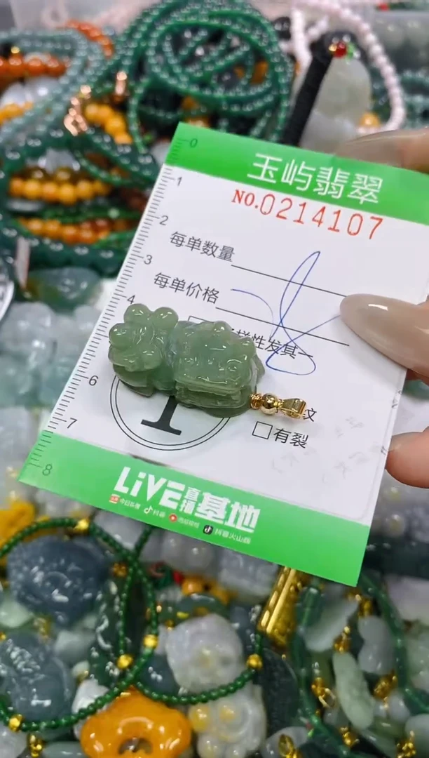 颈饰未镶嵌翡翠闪购0214107