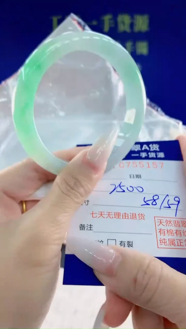 未镶嵌手镯翡翠57天然翡翠A货