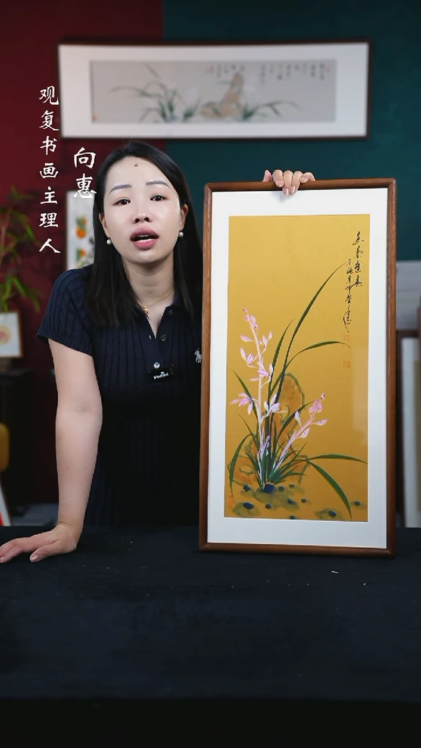 书法金世坤12-兰花-36*69绘画-手绘同款