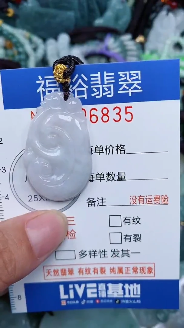 颈饰未镶嵌翡翠...0006835