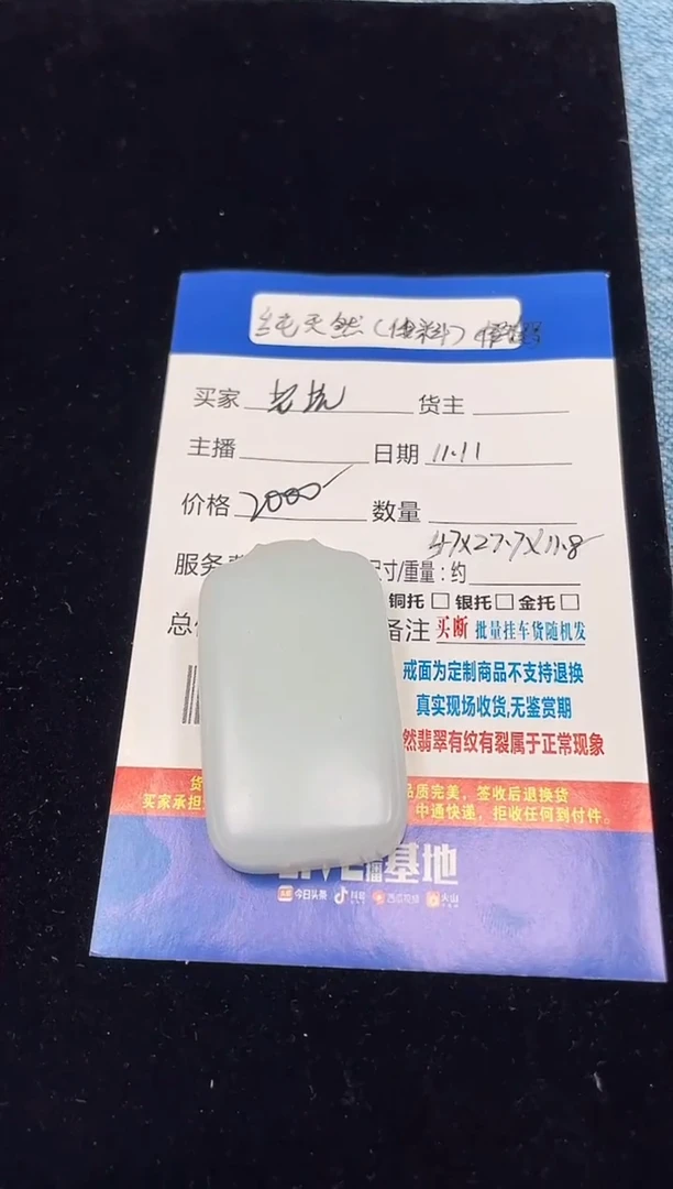 未镶嵌和田玉挂件俄料