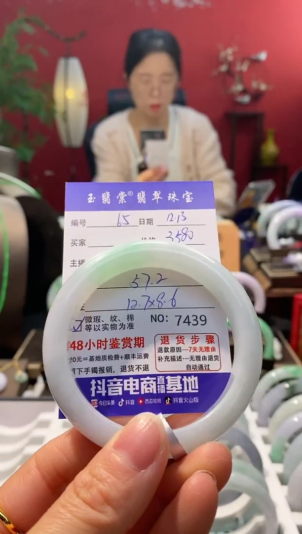 未镶嵌手镯翡翠翡翠65
