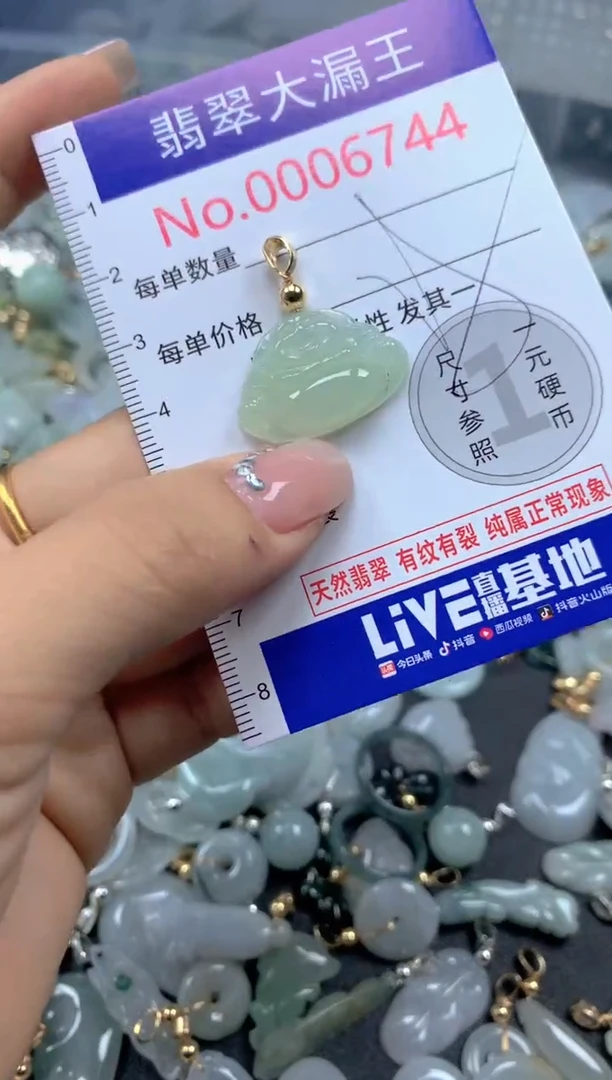 颈饰未镶嵌翡翠6744