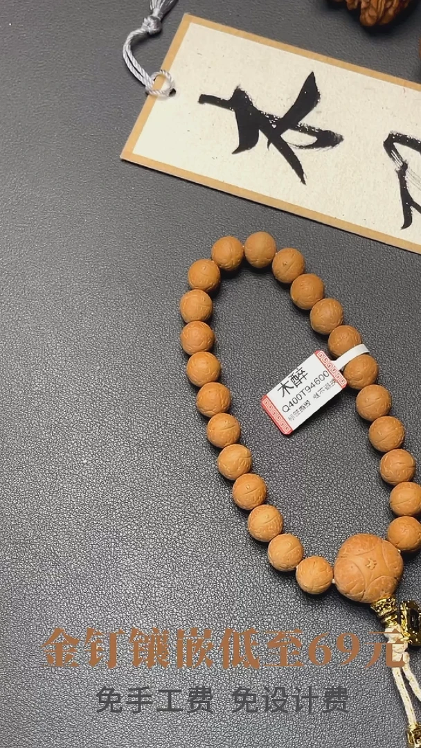手串凤眼菩提菩提303