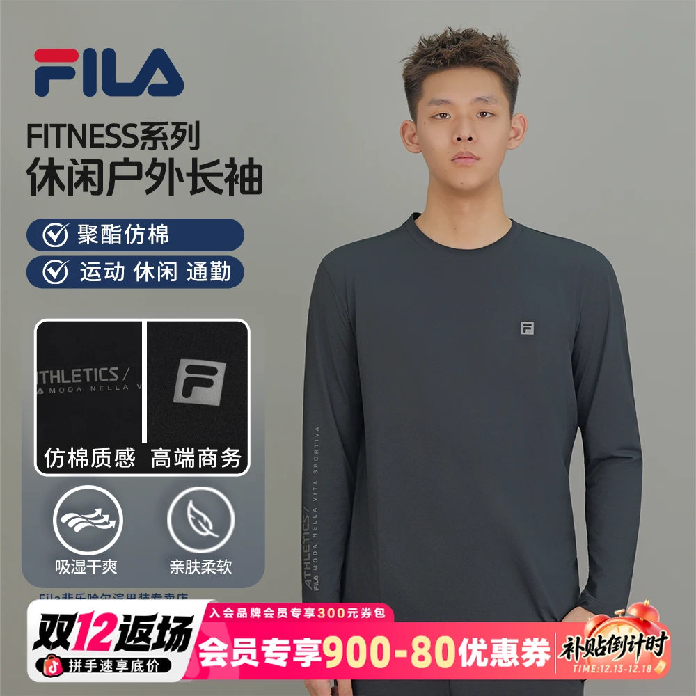 Fila/斐乐男子【柔软亲肤】秋冬新款休闲运动户外长袖A11M531202F