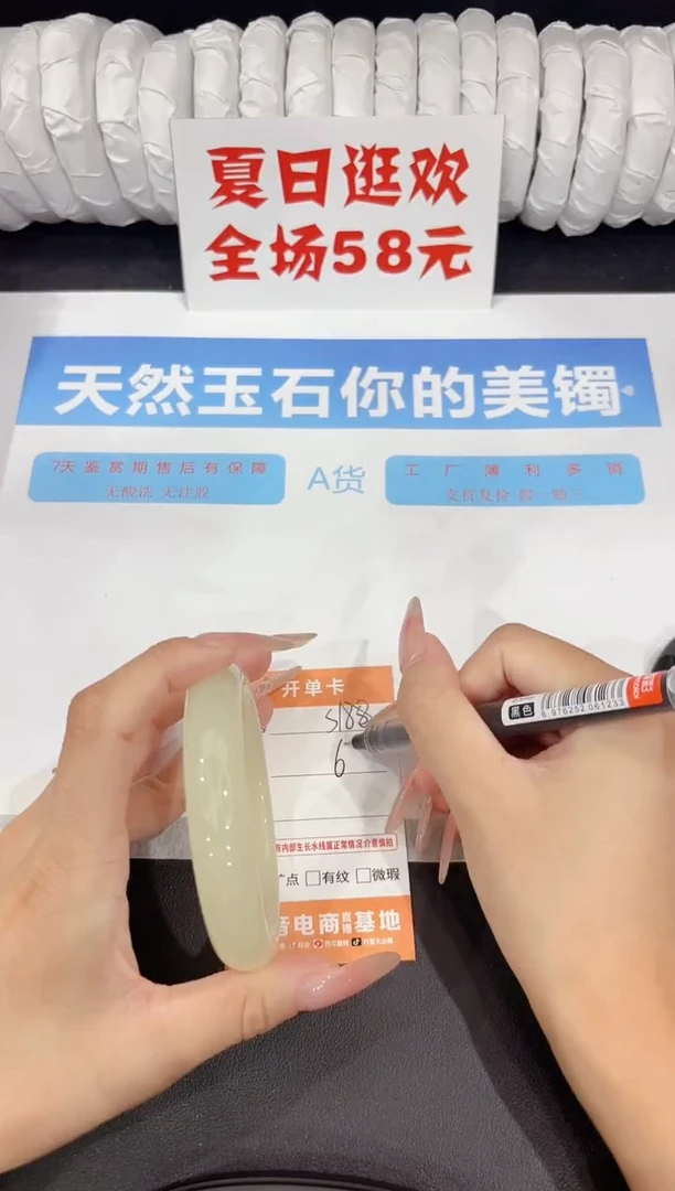 石英质玉手镯未镶嵌s188-62.6