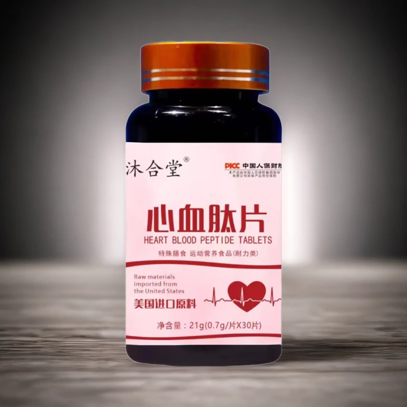 【小颖】-沐合堂-心血肽片-21g/瓶