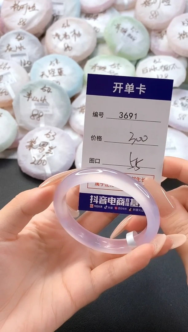 手镯玛瑙/玉髓未镶嵌3691圈口55